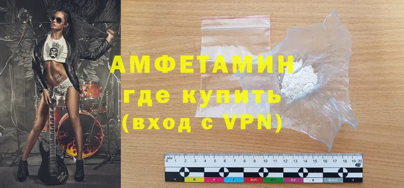 закладка  Берёзовский  Amphetamine Розовый 