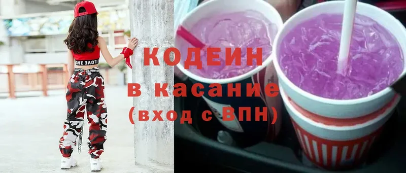 Кодеин Purple Drank  Берёзовский 