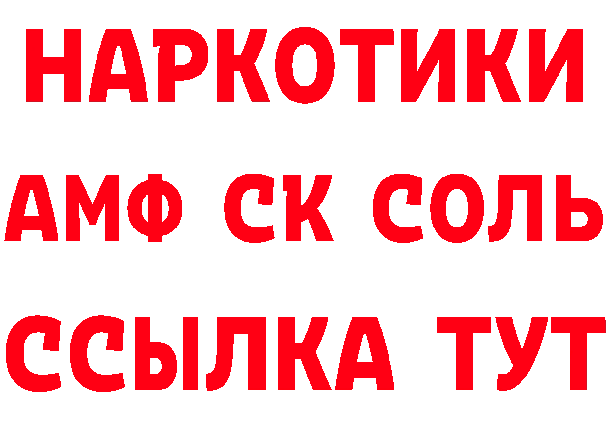 ГЕРОИН герыч как зайти площадка hydra Берёзовский